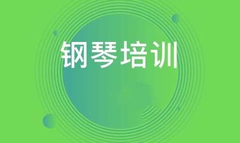 钢琴教程【高级篇合集】,课程,教程,第1张