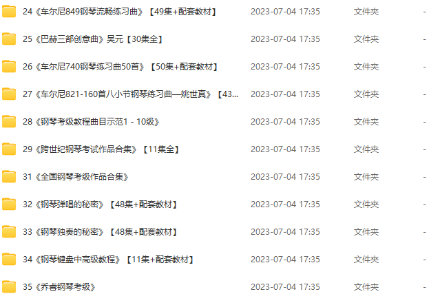 钢琴教程【高级篇合集】,课程,教程,第2张