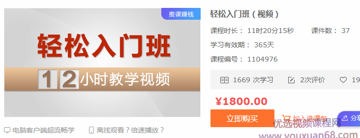 敬松投资黄金外汇培训 轻松入门班,课程,基础,培训,第1张