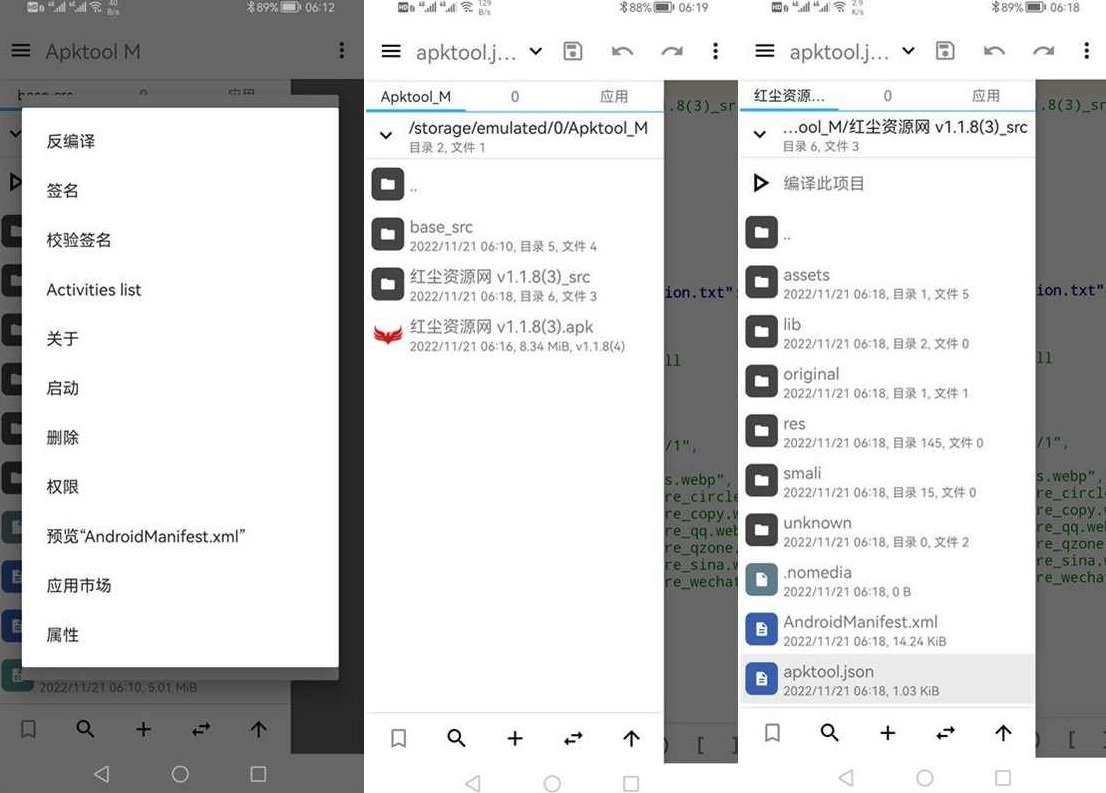 安卓破解+视频+ApkTool反编译工具(破解软件)+MT管理器,视频,教程,视频教程,第1张 安卓破解+视频+ApkTool反编译工具(破解软件)+MT管理器,视频,教程,视频教程,第1张