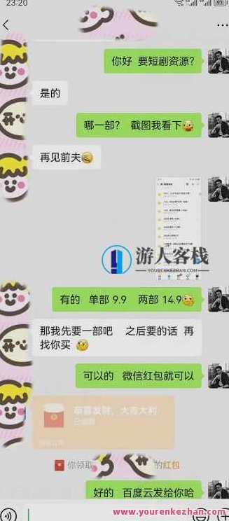 短剧私域玩法，全新思路，0门槛可做，一单变现9.9-99不等（教程+素材）,课程,教程,制作,第2张