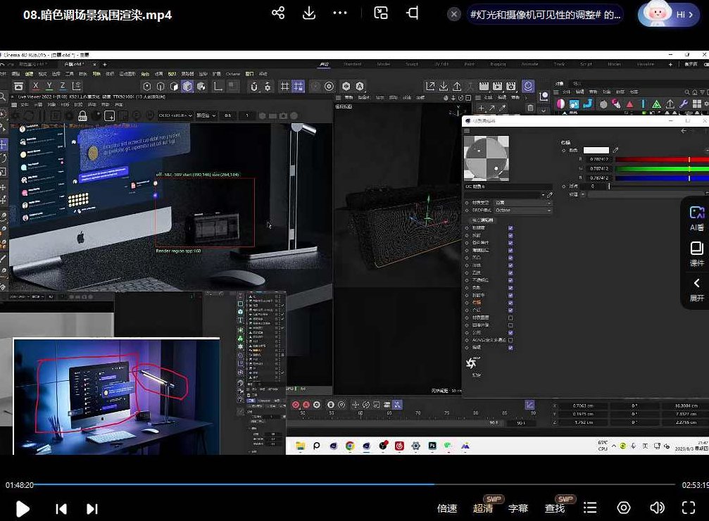 C4D进阶课程OC渲染第9期2023,课程,素材,进阶课,第3张