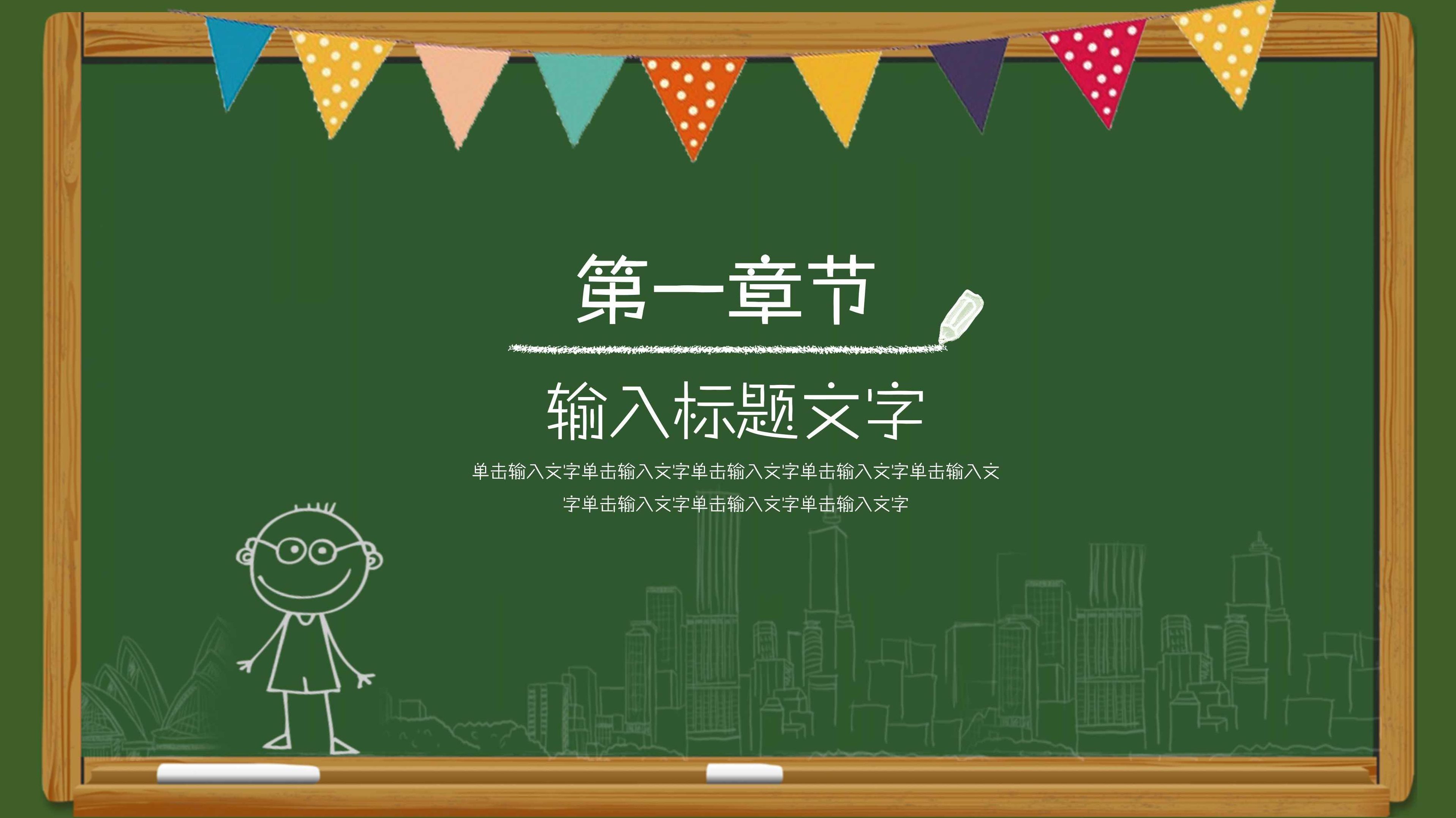 冯晓强-经典语录，PPT课件，课程笔记等文档打包,课程,演讲,经典,第1张