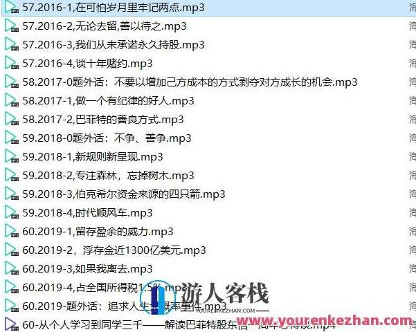 天南解读巴菲特六十年股东信，天南揭秘巴菲特六十年股东信精华,518智库,第5张