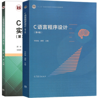 颜晖 C语言视频45讲,视频,第1张