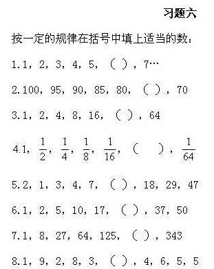 小学奥数 三年级奥数寒假班(强化班)全10讲,课程,小学奥数,第1张 小学奥数 三年级奥数寒假班(强化班)全10讲,课程,小学奥数,第1张