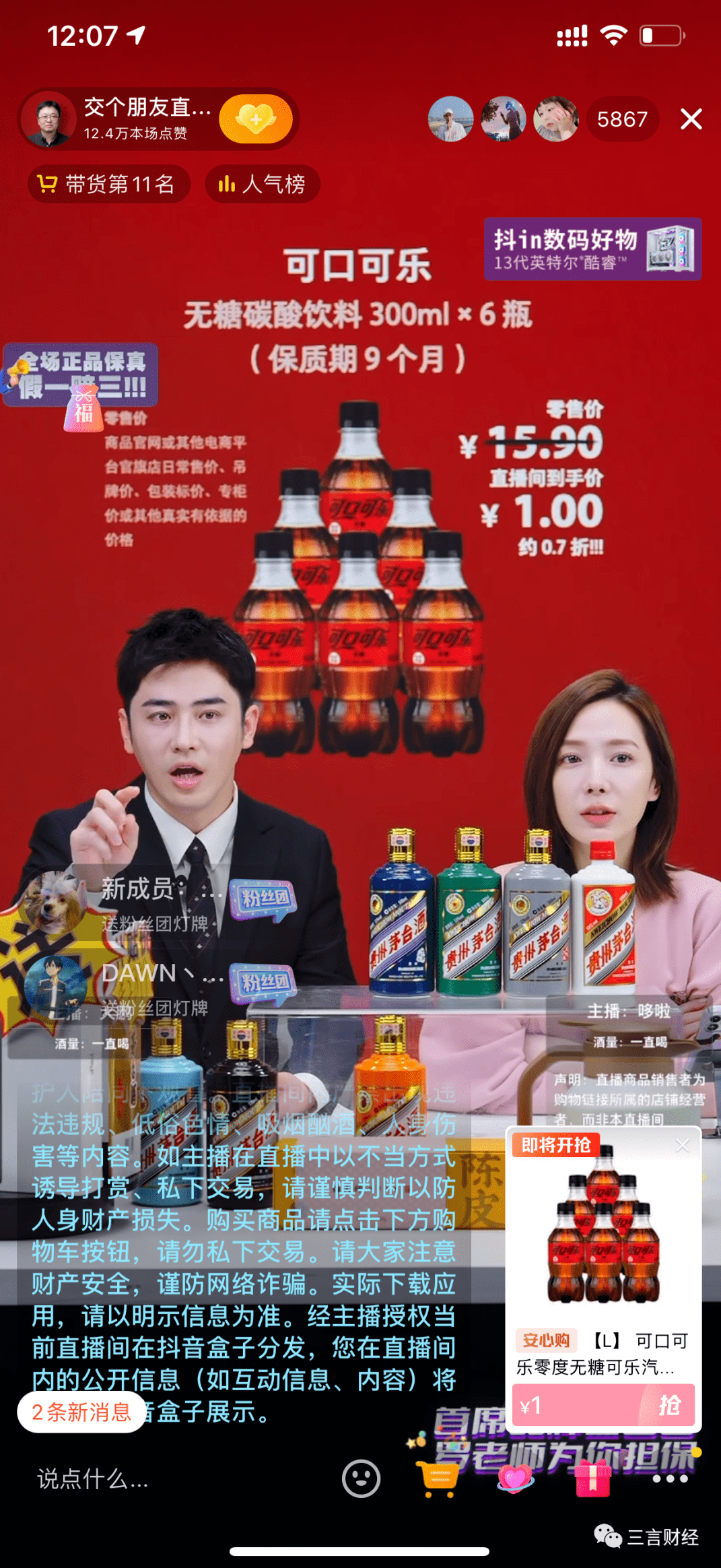 淘宝售价199元：大咖说 罗永浩干货日记 锤子科技CEO创业罗辑思维得到