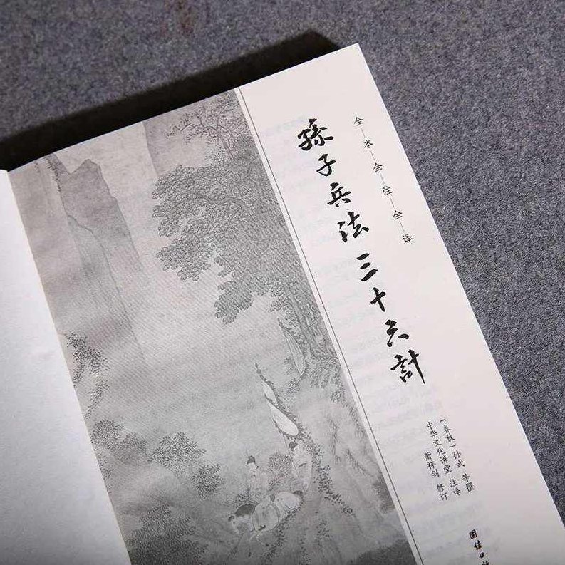 刘春志-孙子兵法与现代战争