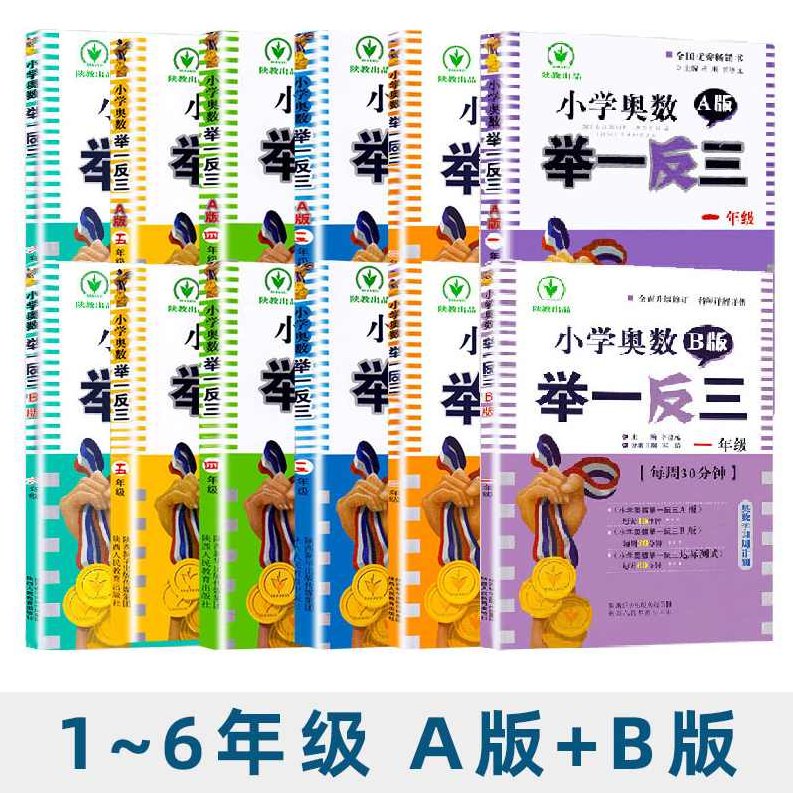 小学奥数 数论专题精讲之无懈可击全能VIP班全24讲,精讲,小学奥数,第1张 小学奥数 数论专题精讲之无懈可击全能VIP班全24讲,精讲,小学奥数,第1张