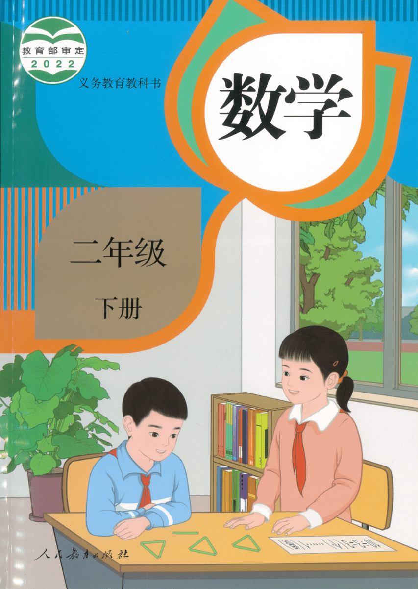 小学奥数 人教修订版二年级上下全册数学满分班(教材精讲+奥数拓展)全28讲,精讲,第1张 小学奥数 人教修订版二年级上下全册数学满分班(教材精讲+奥数拓展)全28讲,精讲,第1张