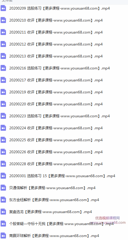龙头密探白马密探仲展第十四期 量学擒龙黄金战法擒涨停 三慧擒龙系列口诀,课程,策略,实战课,第4张