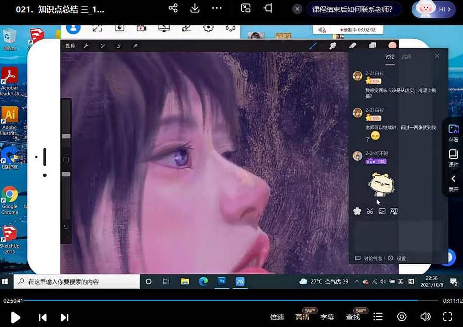 徐尤点板绘基础课第2期,课程,基础,应用,第3张