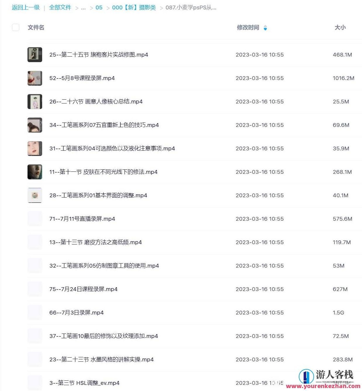 小麦学PS从零基础到精通画意人像修图大神,课程,视频,零基础,第1张