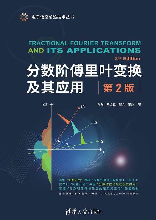 斯坦福大学开放课程 - 傅立叶变换及应用,课程,数学,应用,第1张
