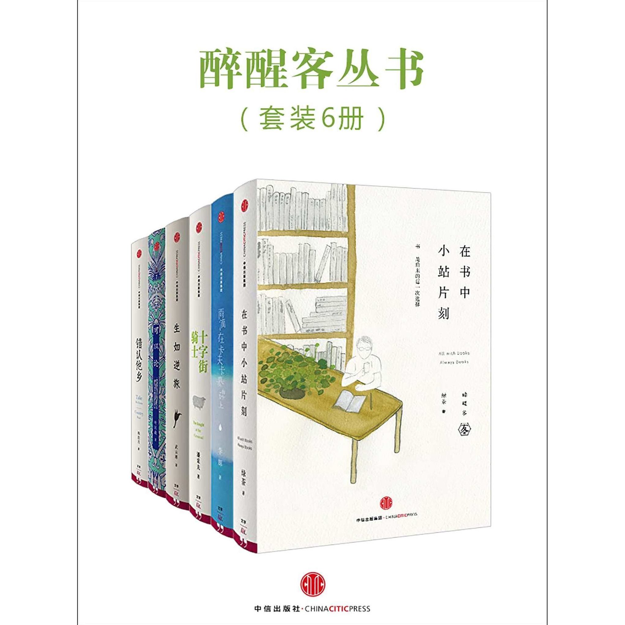 醒客 社交时代的商业逻辑高清,课程,视频,高清,第1张