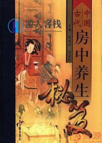 20190918-中国古代房中养生秘笈中国古代房中养生秘笈，房中养生秘笈，探寻古代养生智慧,中国古代房中养生秘笈,古代养生智慧,房中养生之道,第1张