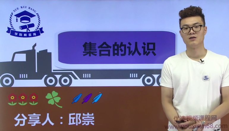 学魁榜2020高中数学专题课（邱崇）,课程,掌握,第1张