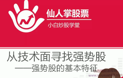 【澄泓财经】小白炒股学堂 心路-如何寻找强势股 3视频,视频,澄泓财经,第1张