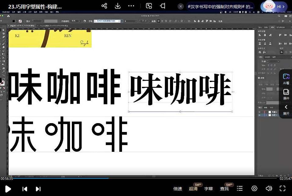 研习设研森版式设计训练营2023年春,课程,研究,基础,第3张