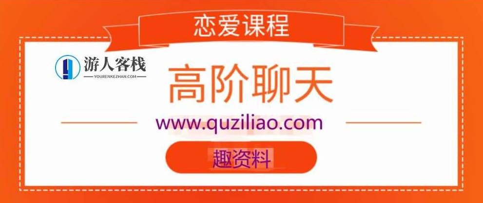 Chris《高阶聊天》Chris 高阶聊天技巧,Chris,高阶聊天技巧,沟通技巧,第1张