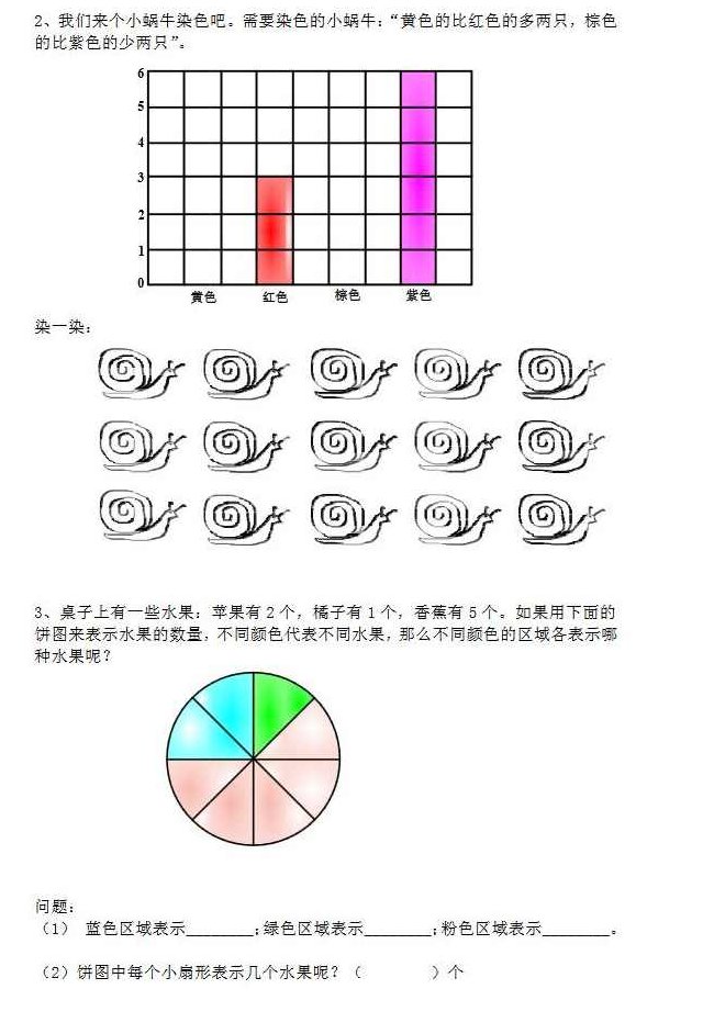 小学奥数 一年级奥数秋季班（强化班）全14讲,课程,第1张