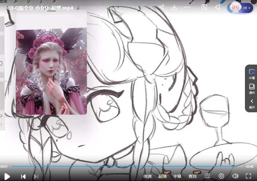 画画的北冰茶日韩系半厚涂插画系统班2023,课程,基础,第3张