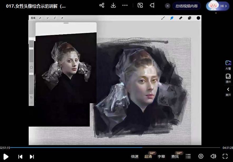 虞君子Procreate厚涂写实系统课第11期2024年1月结课,课程,掌握,讲解,第3张 虞君子Procreate厚涂写实系统课第11期2024年1月结课,课程,掌握,讲解,第3张