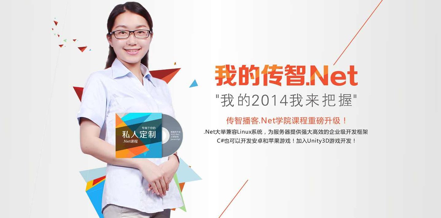 传智播客.Net培训—ADO.Net-案例 -,视频,教程,基础,第1张 传智播客.Net培训—ADO.Net-案例 -,视频,教程,基础,第1张