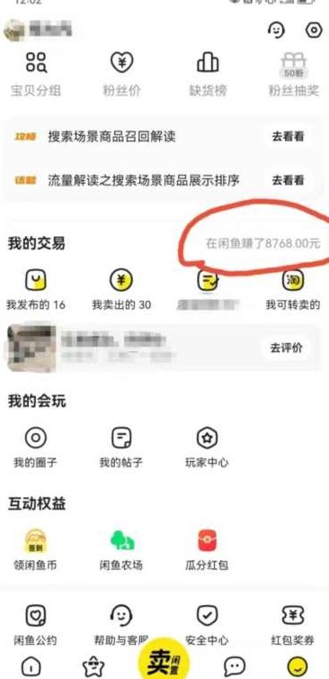 咸鱼平台零货源带货新玩法!平板冷门赛道轻松赚大钱,简单操作高收益【揭秘】,教程,秘籍,赚钱,第2张 咸鱼平台零货源带货新玩法!平板冷门赛道轻松赚大钱,简单操作高收益【揭秘】,教程,秘籍,赚钱,第2张