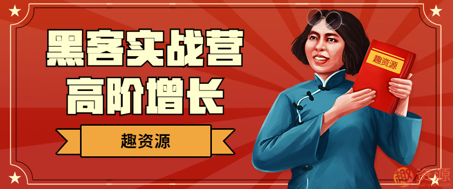 黑客实战营高阶增长：掌握黑客技能，开启高阶人生，黑客技能进阶之路，解锁高阶增长，实战营深度探索