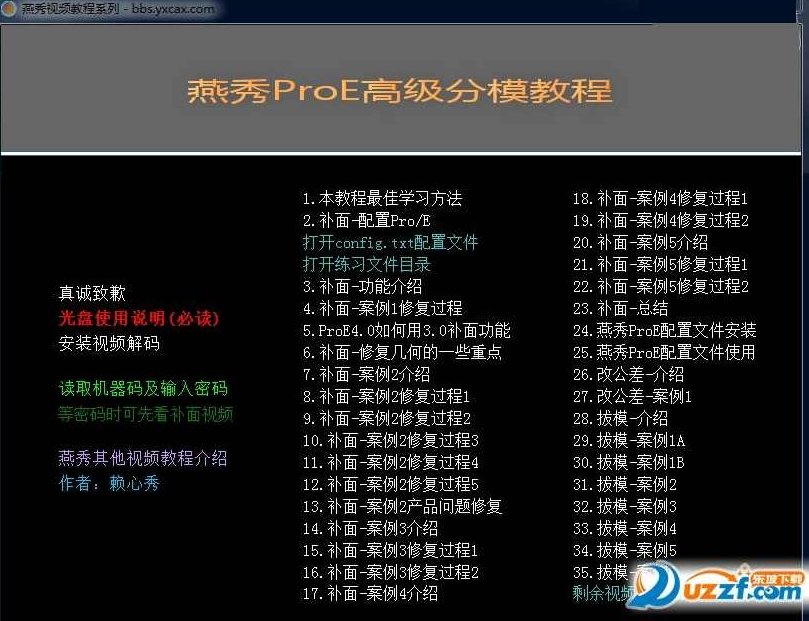 燕秀 ProEIGS破面修补,燕秀 ProEIGS,破面修补,三维模型修复,第1张