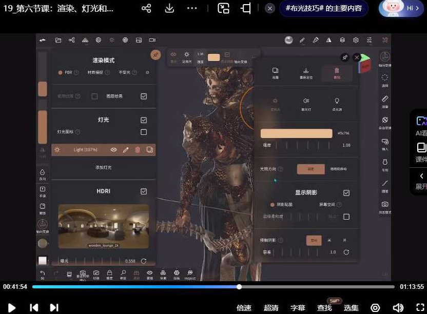 人类过敏症手机&amp;;ipad设计建模课第2期2024年nomad,课程,第1张