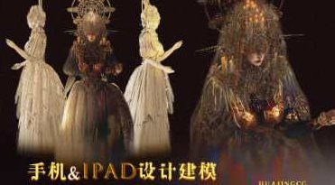 人类过敏症手机&amp;;ipad设计建模课第2期2024年nomad,课程,第2张