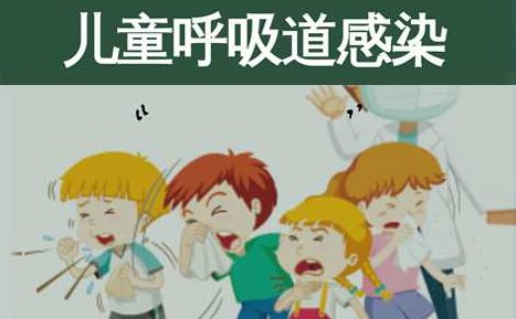 儿科呼吸 儿童呼吸道感染规范化诊疗,课程,专家,应用,第1张