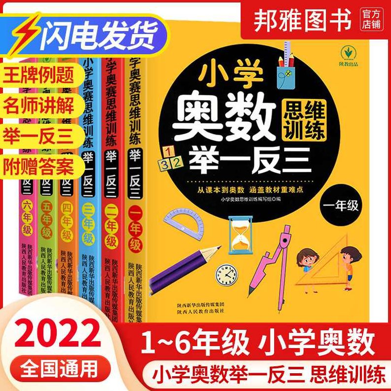 小学奥数 上海五年制四年级奥数年卡（竞赛班）全52讲,课程,第1张
