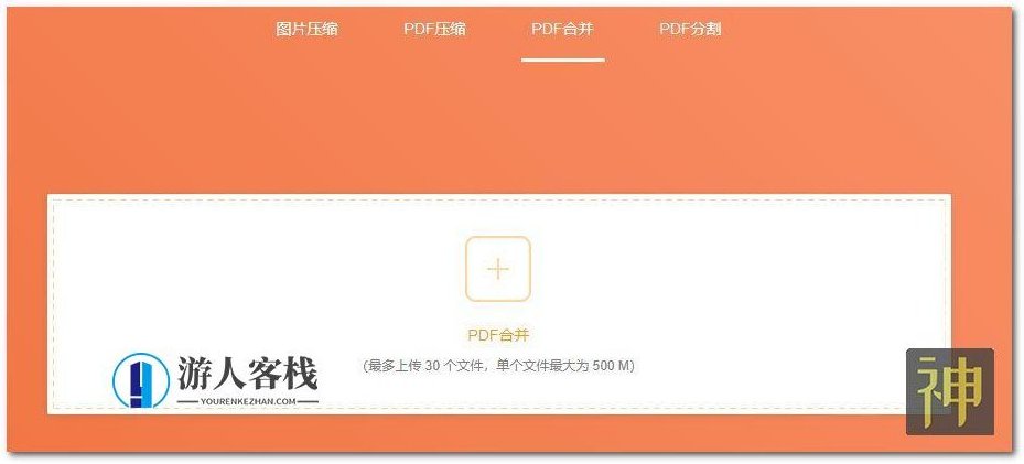 超实用的文档处理工具：可进行图片和PDF无损压缩、PDF合并和分割,图片和PDF无损压缩工具,PDF合并工具,文档处理工具,第3张