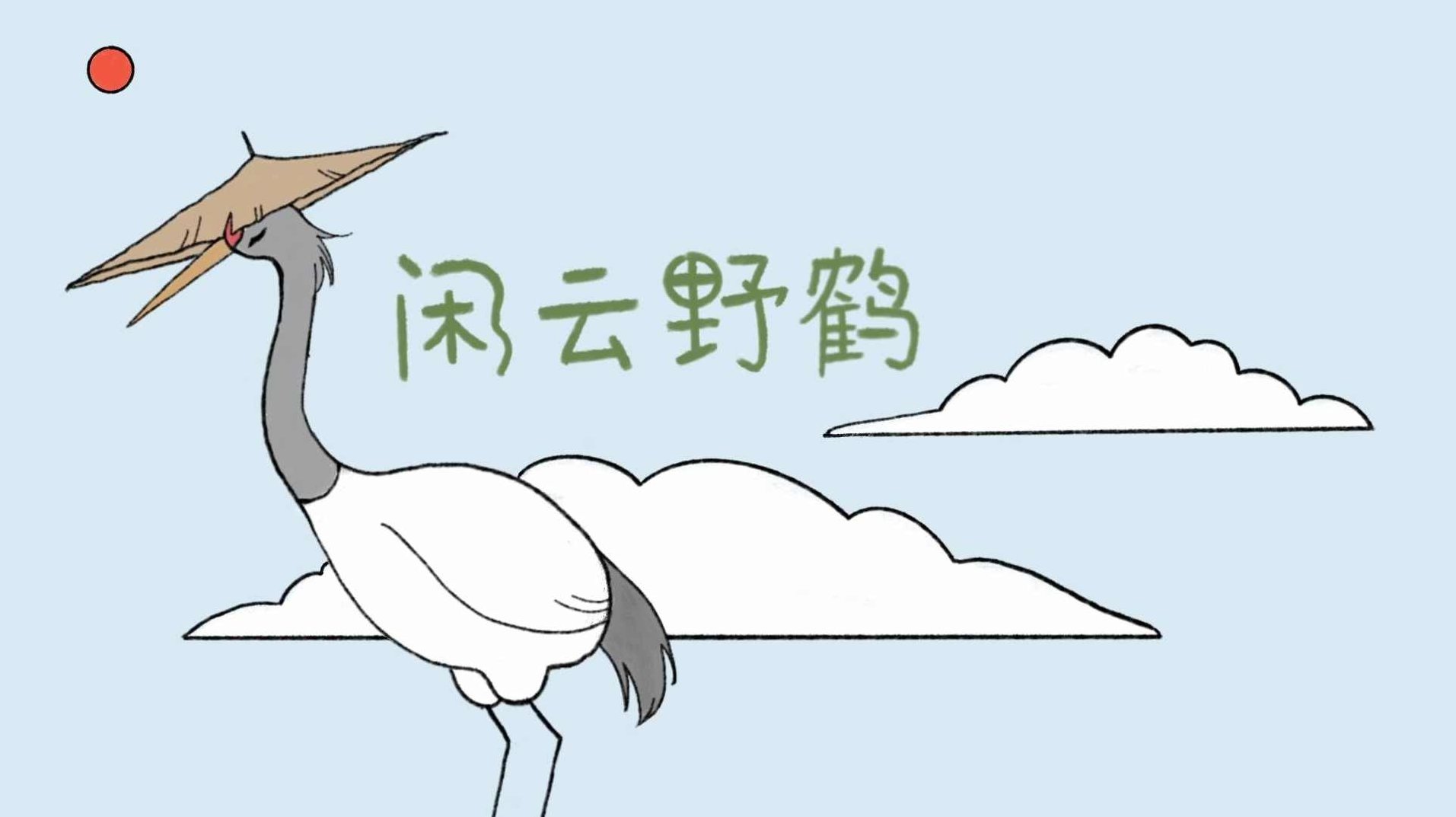 闲云野鹤C语言系列培训教程全8课 -,课程,教程,培训,第1张