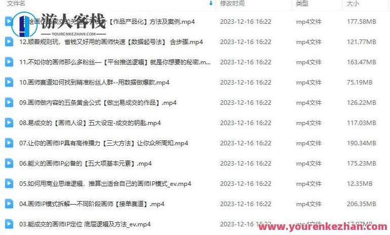 木兰老师画师IP打造课吸引合作百度云盘分享,课程,视频,百度云盘分享,第2张