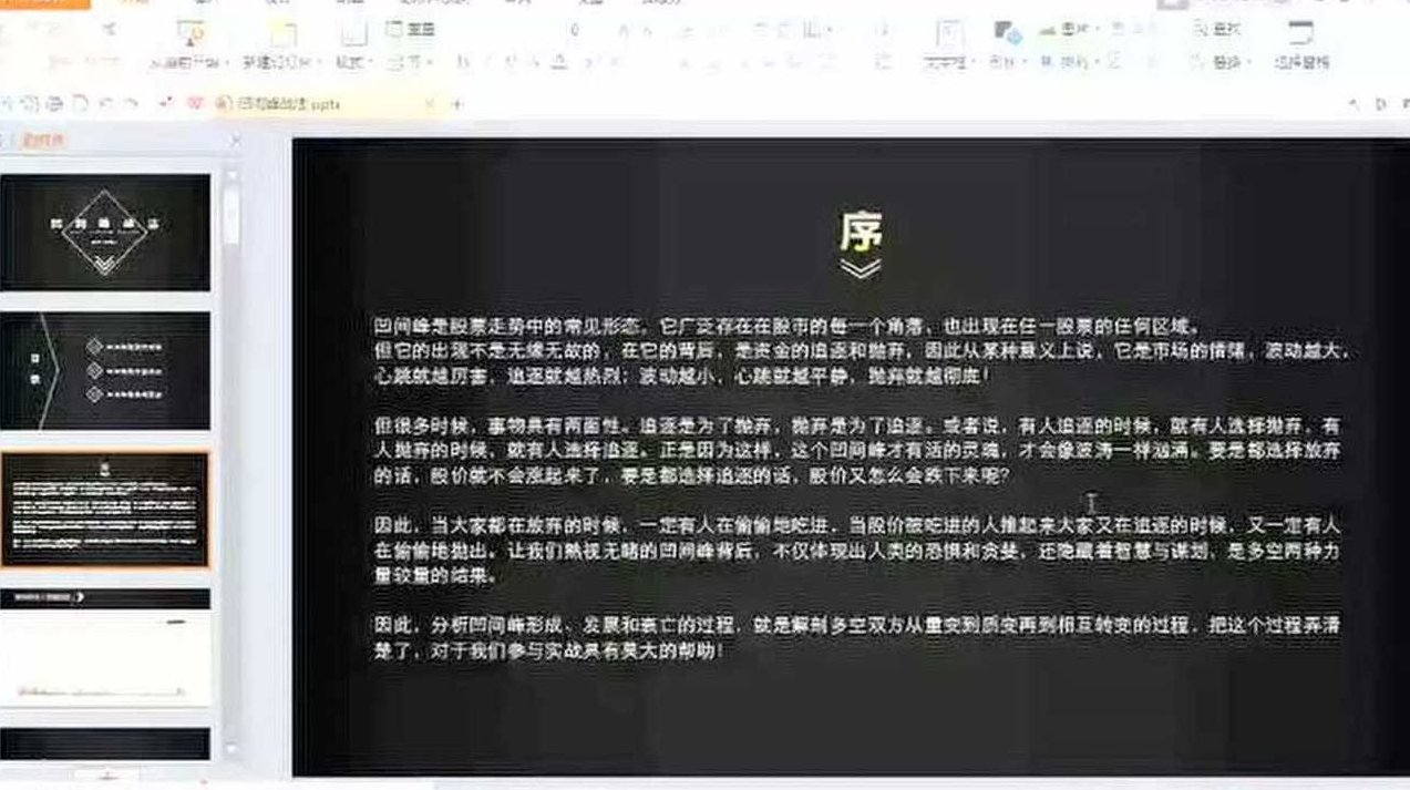 苏天发量学大讲堂量势战法20200820 下跌途中抓牛股,视频,量学,第1张 苏天发量学大讲堂量势战法20200820 下跌途中抓牛股,视频,量学,第1张