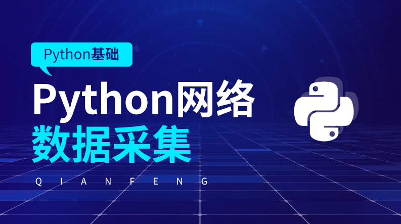 智普教育Python培训之linux系列学习教程提供,教程,培训,合集,第1张