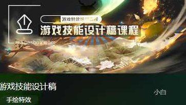 小白游戏技能设计稿,设计,第2张 小白游戏技能设计稿,设计,第2张