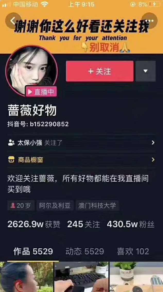 爆抖联盟蔷薇好物连怼100技术，一天连怼上百个视频，单场直播平均带货30万玩法,视频,详解,第1张