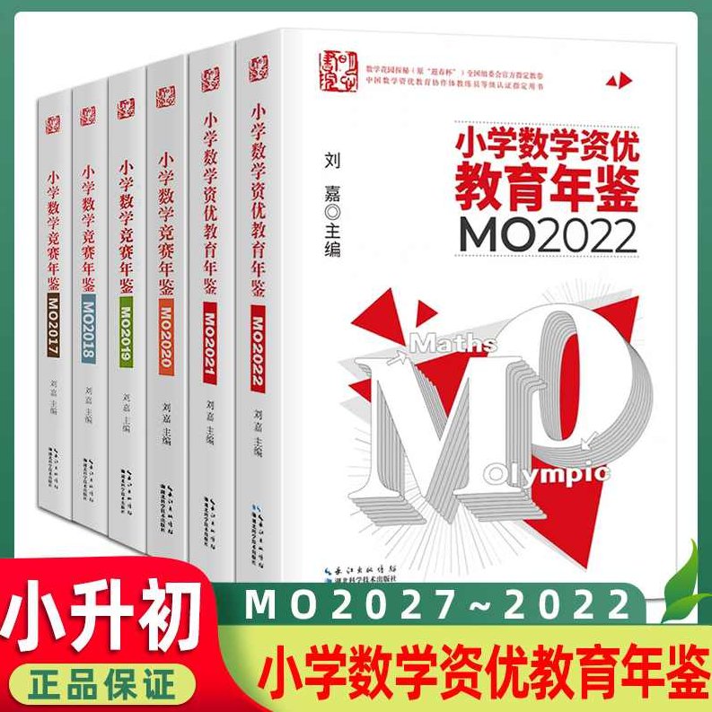 小学数学 六年级奥数年卡(竞赛班)全50讲,课程,第1张 小学数学 六年级奥数年卡(竞赛班)全50讲,课程,第1张