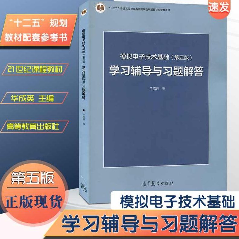 大学学习 现代电子技术实验全39讲,课程,大学学习,第1张