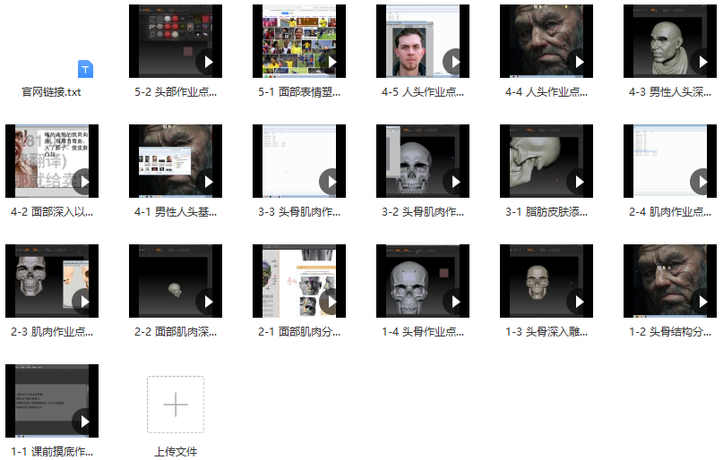 古月-从内到外搞定人头完全式平面设计,课程,基础,设计,第1张 古月-从内到外搞定人头完全式平面设计,课程,基础,设计,第1张