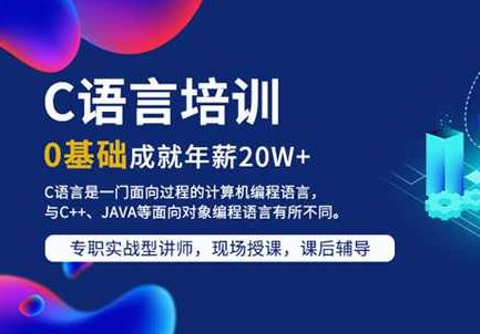 好爽C语言培训课程 （1-3季）全118集 -,课程,培训,第1张