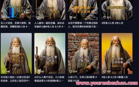 AI老头视频，快速涨粉，实操详细教程【付费文章】,视频,教程,付费文章,第2张