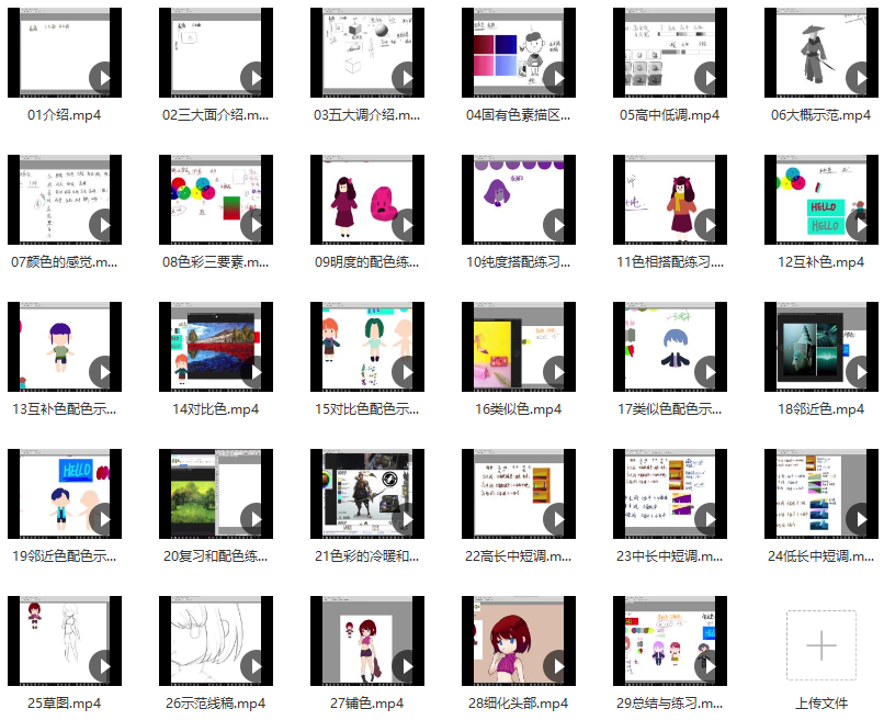 轻微课-素描与色彩29节基础教程,教程,基础,基础教程,第1张 轻微课-素描与色彩29节基础教程,教程,基础,基础教程,第1张