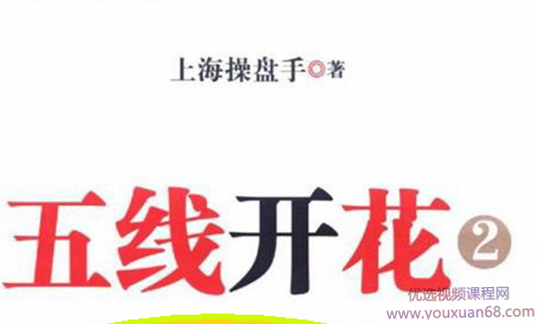 证券混沌操作法 分形-股市战法集合 电子书11本,秘诀,指南,股票,第1张