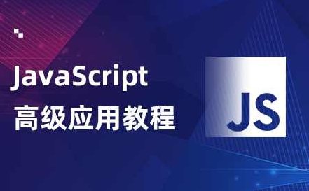 技术狂人论坛USPCAT出品Javascript高级视频学习教程,视频,教程,基础,第1张 技术狂人论坛USPCAT出品Javascript高级视频学习教程,视频,教程,基础,第1张